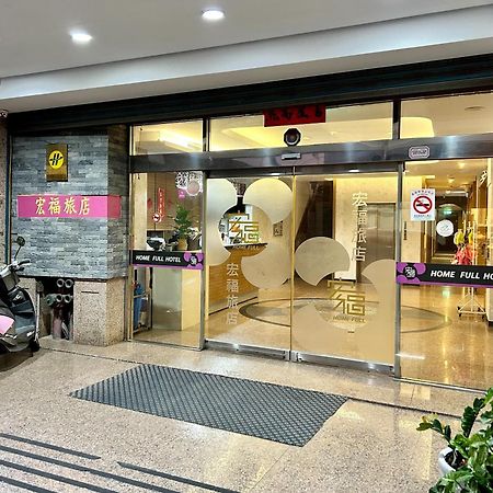 Home Full Hotel Цзіньчен Екстер'єр фото